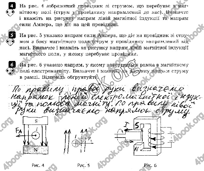 Решебник Зошит контроль Фізика 9 клас Божинова. ГДЗ