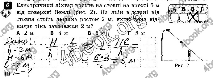 Решебник Зошит контроль Фізика 9 клас Божинова. ГДЗ