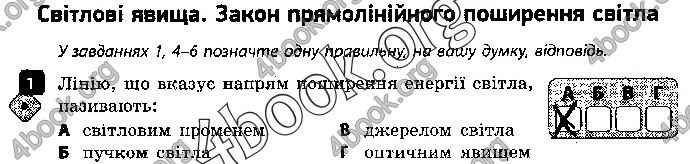 Решебник Зошит контроль Фізика 9 клас Божинова. ГДЗ