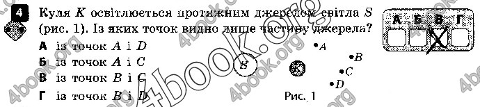 Решебник Зошит контроль Фізика 9 клас Божинова. ГДЗ