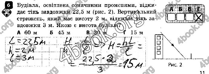 Решебник Зошит контроль Фізика 9 клас Божинова. ГДЗ