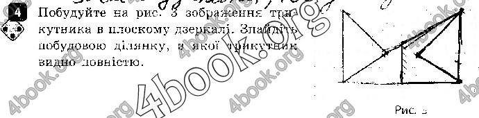 Решебник Зошит контроль Фізика 9 клас Божинова. ГДЗ