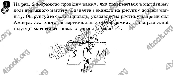 Решебник Зошит контроль Фізика 9 клас Божинова. ГДЗ