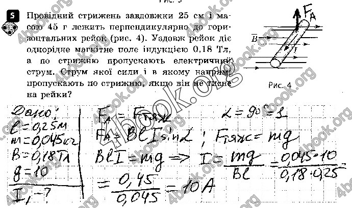 Решебник Зошит контроль Фізика 9 клас Божинова. ГДЗ