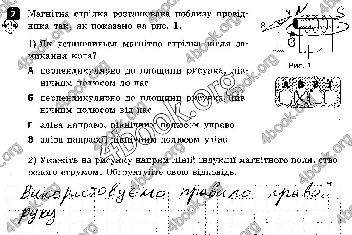Решебник Зошит контроль Фізика 9 клас Божинова. ГДЗ