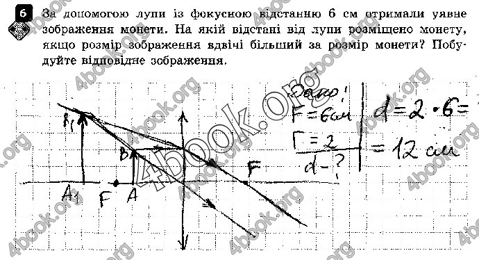 Решебник Зошит контроль Фізика 9 клас Божинова. ГДЗ