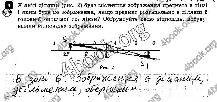 Решебник Зошит контроль Фізика 9 клас Божинова. ГДЗ