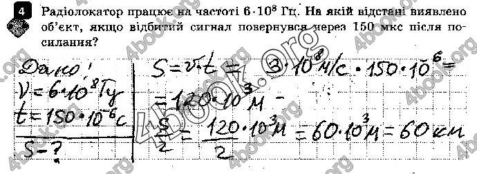 Решебник Зошит контроль Фізика 9 клас Божинова. ГДЗ