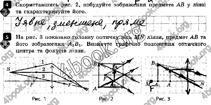 Решебник Зошит контроль Фізика 9 клас Божинова. ГДЗ