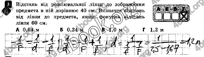 Решебник Зошит контроль Фізика 9 клас Божинова. ГДЗ