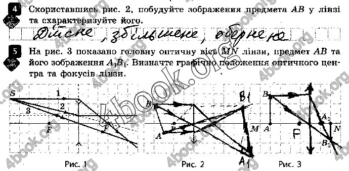 Решебник Зошит контроль Фізика 9 клас Божинова. ГДЗ