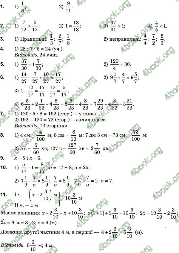 Решебник Математика 5 клас Істер 2018