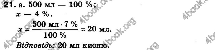 Відповіді Біологія 8 клас Матяш 2016. ГДЗ