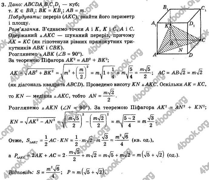 Решебник Математика 10 клас Бевз 2018. ГДЗ