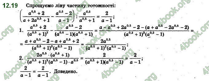 Решебник Алгебра 10 клас Мерзляк 2018. ГДЗ