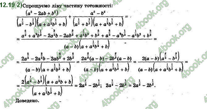 Решебник Алгебра 10 клас Мерзляк 2018. ГДЗ