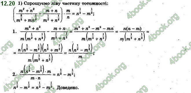 Решебник Алгебра 10 клас Мерзляк 2018. ГДЗ