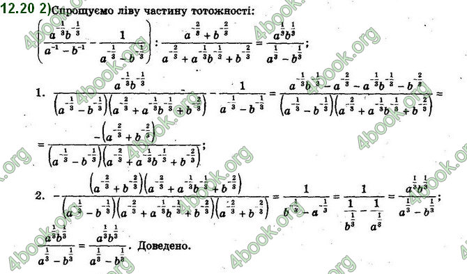 Решебник Алгебра 10 клас Мерзляк 2018. ГДЗ