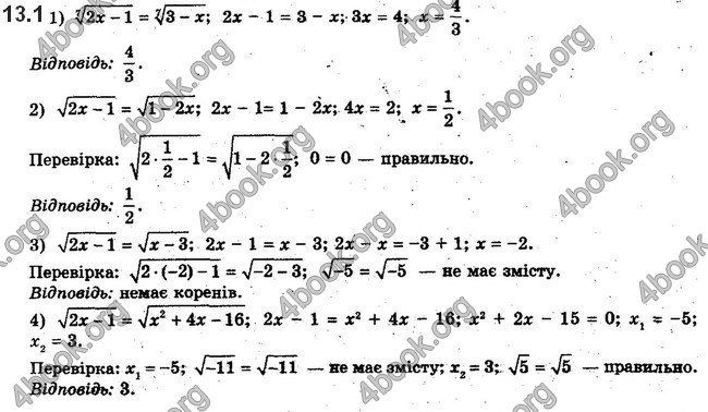 Решебник Алгебра 10 клас Мерзляк 2018. ГДЗ