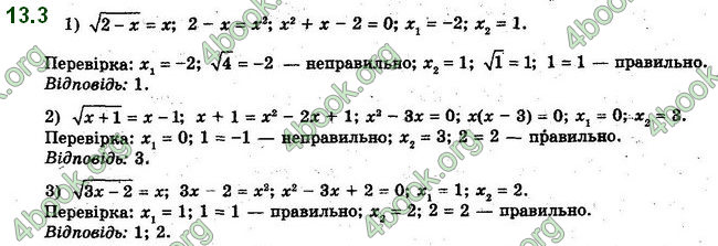 Решебник Алгебра 10 клас Мерзляк 2018. ГДЗ