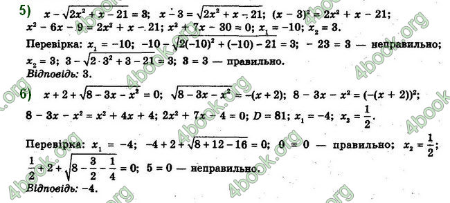 Решебник Алгебра 10 клас Мерзляк 2018. ГДЗ