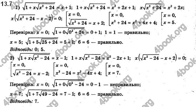 Решебник Алгебра 10 клас Мерзляк 2018. ГДЗ