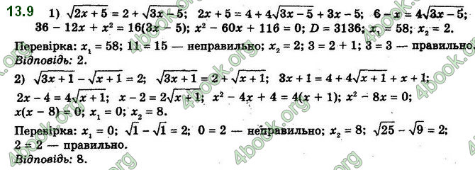 Решебник Алгебра 10 клас Мерзляк 2018. ГДЗ