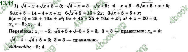 Решебник Алгебра 10 клас Мерзляк 2018. ГДЗ