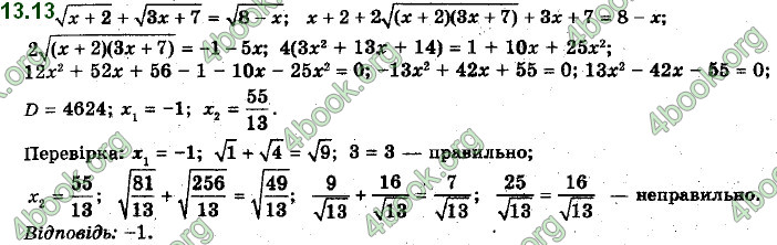 Решебник Алгебра 10 клас Мерзляк 2018. ГДЗ