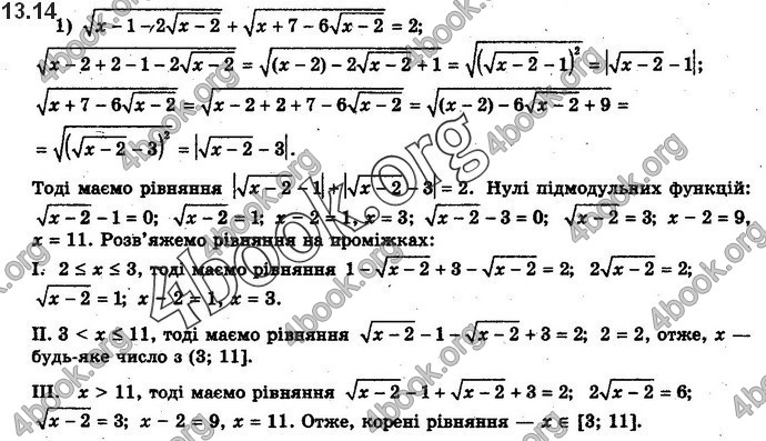 Решебник Алгебра 10 клас Мерзляк 2018. ГДЗ