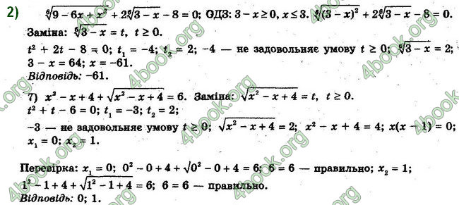 Решебник Алгебра 10 клас Мерзляк 2018. ГДЗ