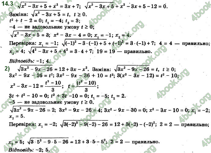 Решебник Алгебра 10 клас Мерзляк 2018. ГДЗ