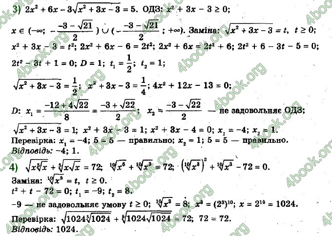 Решебник Алгебра 10 клас Мерзляк 2018. ГДЗ