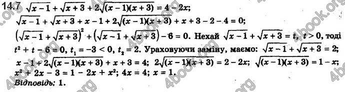 Решебник Алгебра 10 клас Мерзляк 2018. ГДЗ