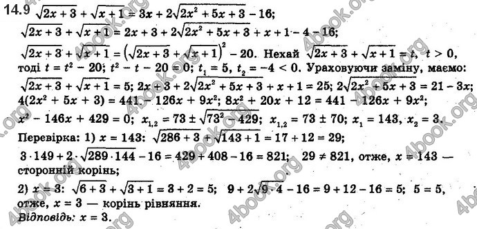 Решебник Алгебра 10 клас Мерзляк 2018. ГДЗ