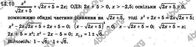 Решебник Алгебра 10 клас Мерзляк 2018. ГДЗ