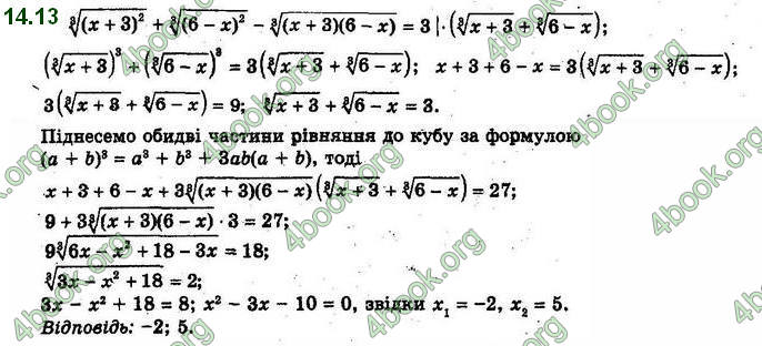 Решебник Алгебра 10 клас Мерзляк 2018. ГДЗ