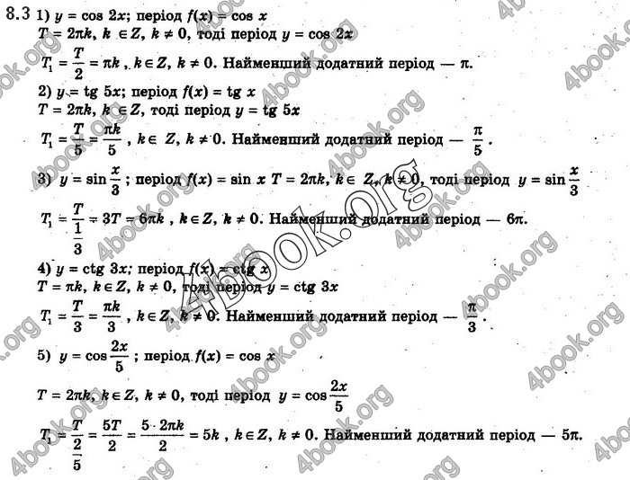 Решебник Математика 10 клас Нелін 2018. ГДЗ