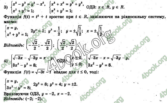 Решебник Алгебра 10 клас Нелін 2018. ГДЗ