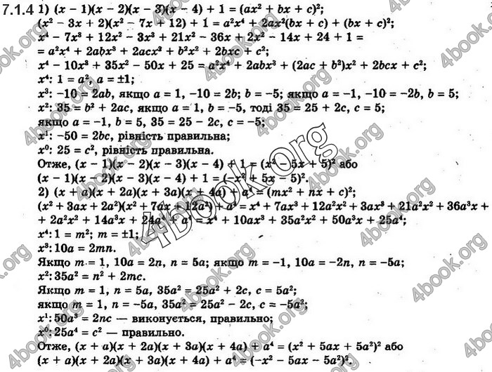 Решебник Алгебра 10 клас Нелін 2018. ГДЗ