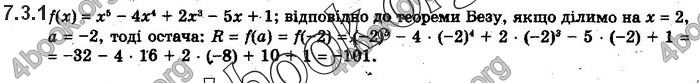 Решебник Алгебра 10 клас Нелін 2018. ГДЗ