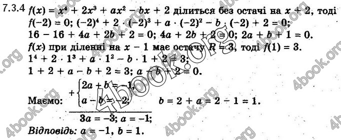 Решебник Алгебра 10 клас Нелін 2018. ГДЗ