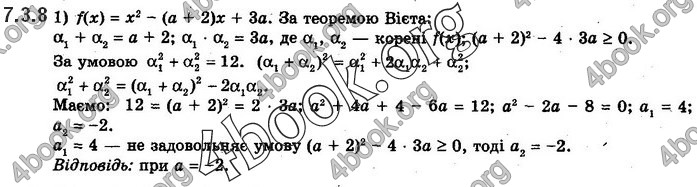 Решебник Алгебра 10 клас Нелін 2018. ГДЗ