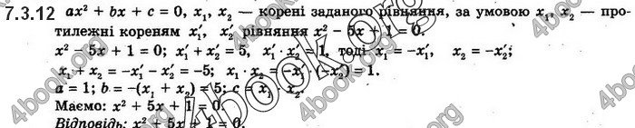 Решебник Алгебра 10 клас Нелін 2018. ГДЗ