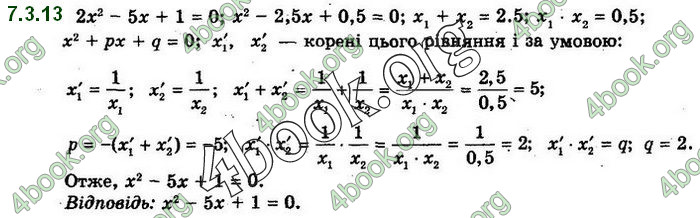 Решебник Алгебра 10 клас Нелін 2018. ГДЗ