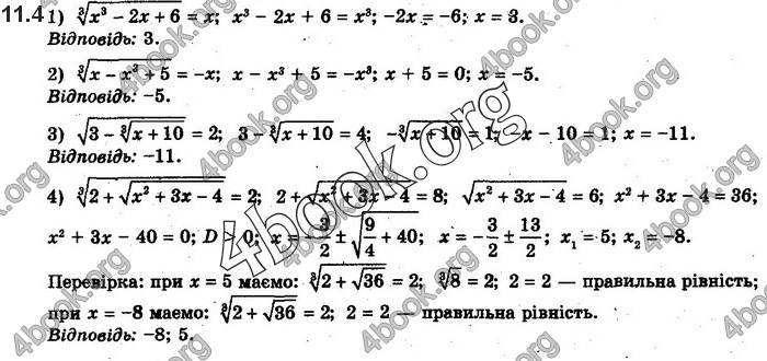 Решебник Алгебра 10 клас Нелін 2018. ГДЗ