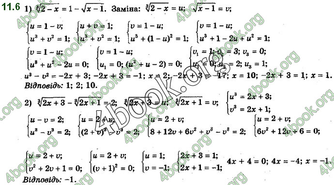 Решебник Алгебра 10 клас Нелін 2018. ГДЗ