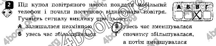 Решебник Зошит контроль Фізика 9 клас Божинова. ГДЗ