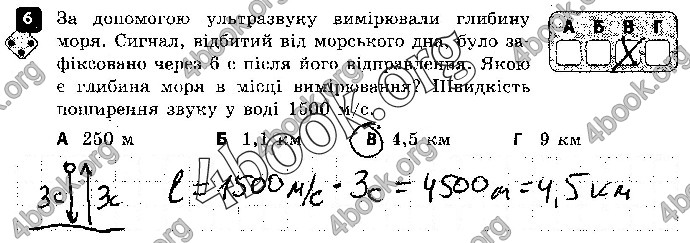 Решебник Зошит контроль Фізика 9 клас Божинова. ГДЗ