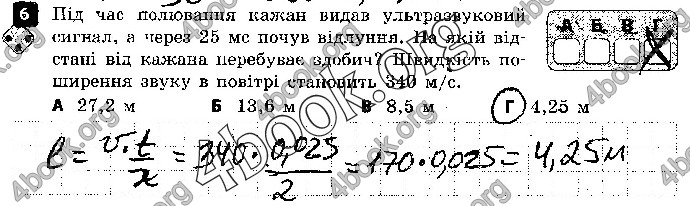 Решебник Зошит контроль Фізика 9 клас Божинова. ГДЗ